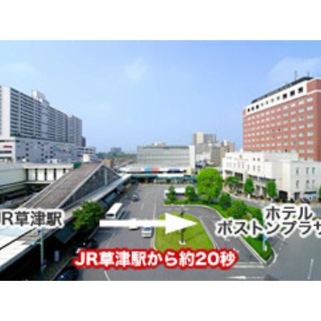 Boston Plaza Kusatsu Biwa Lake - Vacation Stay 15462V エクステリア 写真