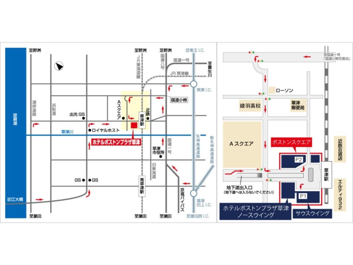 Boston Plaza Kusatsu Biwa Lake - Vacation Stay 15462V エクステリア 写真